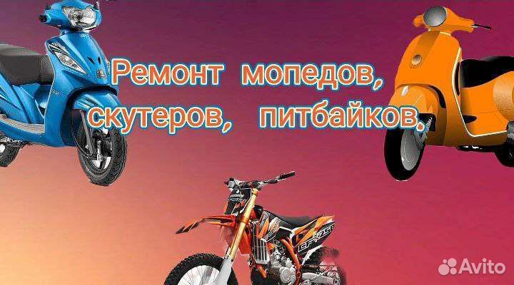 Ремонт китайской мототехники