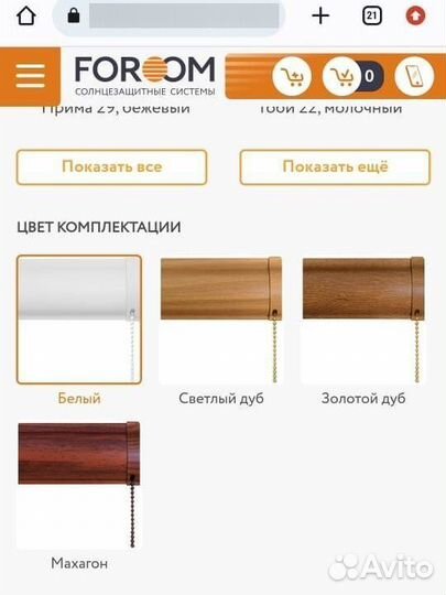 Рулонные шторы день ночь