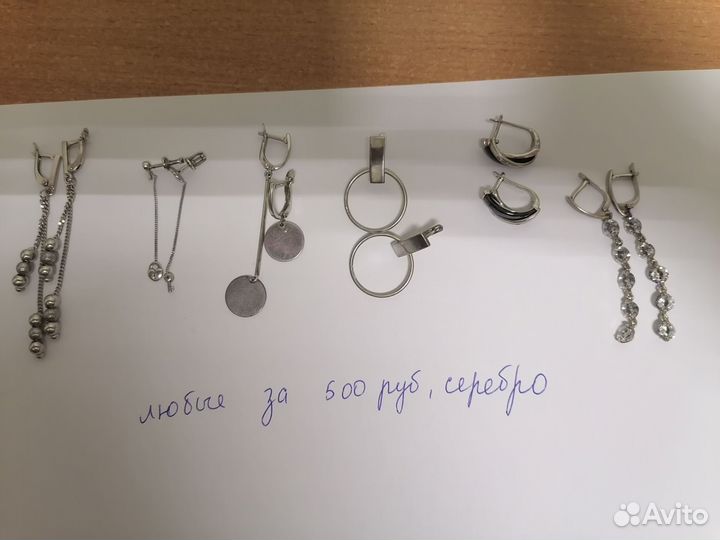 Серебряные украшения
