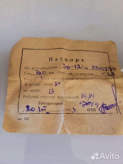 Объектив юпитер 12 1953 г