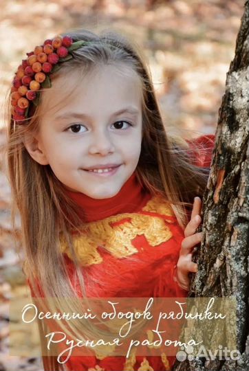 Ободок осенний