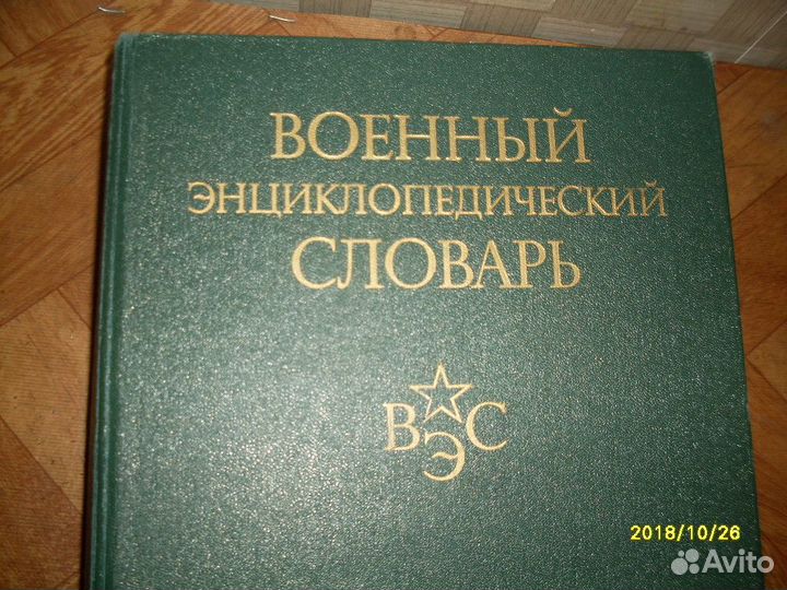 Книги военной тематики