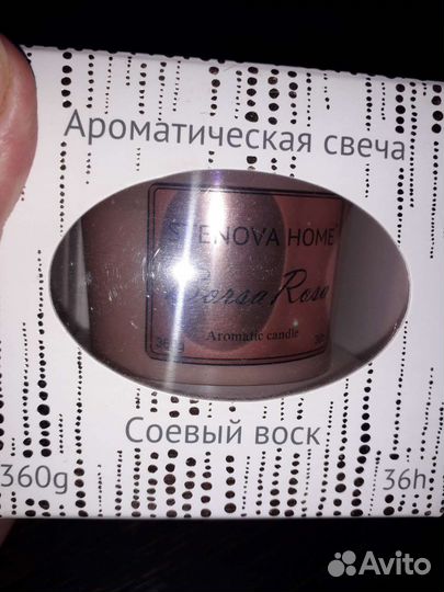 Ароматические свечи