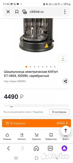 Электрошашлычница бу