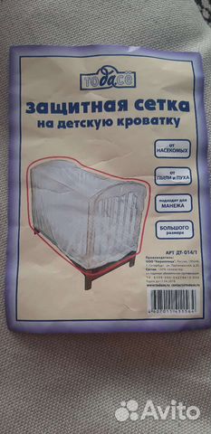 Защитная сетка на детскую кроватку от насекомых