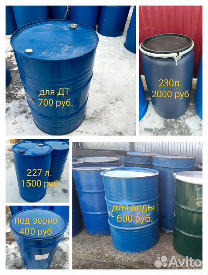Металлические и пластиковые бочки