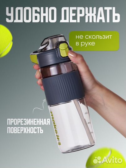 Бутылка для воды