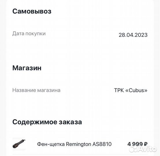 Фен щетка remington