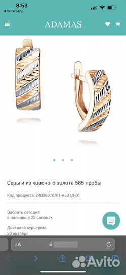 Золотые серьги