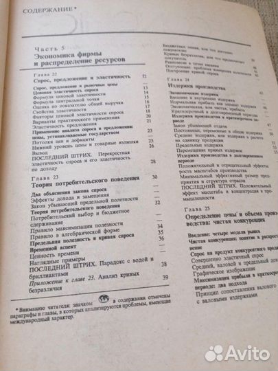 Учебная литература