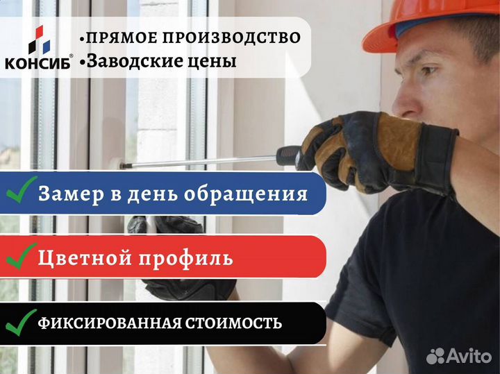 Раздвижные алюминиевые окна, пластиковые, под зака