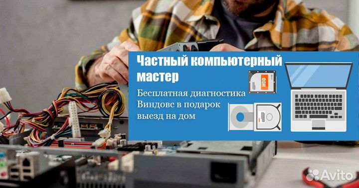 Ремонт компьютеров ноутбуков установка windows