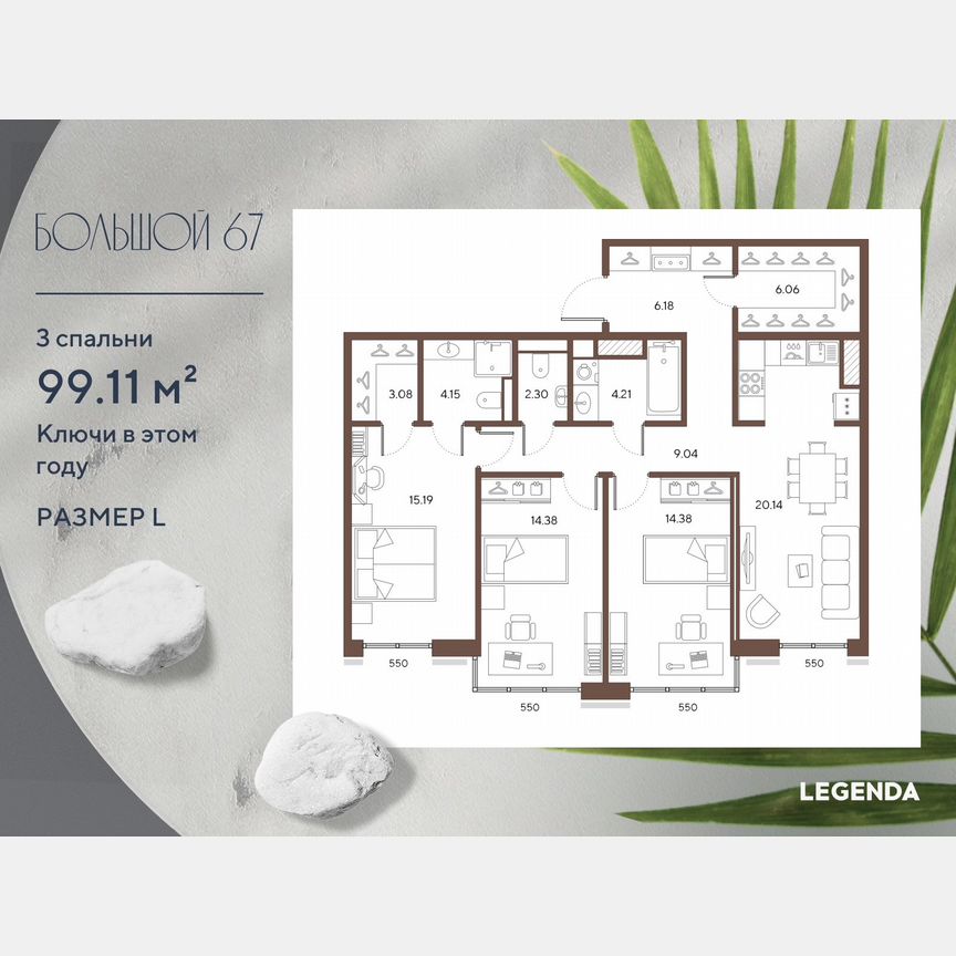 3-к. квартира, 99,1 м², 8/9 эт.