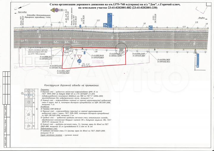 Участок 40,3 сот. (промназначения)