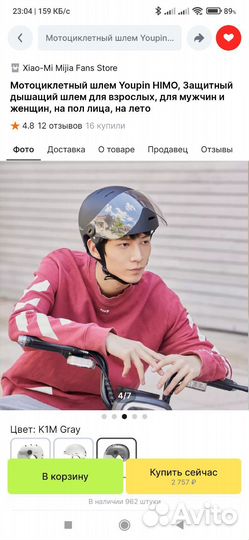 Шлем для электро вело, новый чёрный 56-59 см