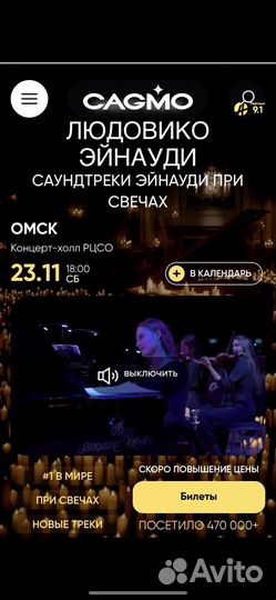 Билеты Эйнауди концерт при свечах саунтреки 1+1