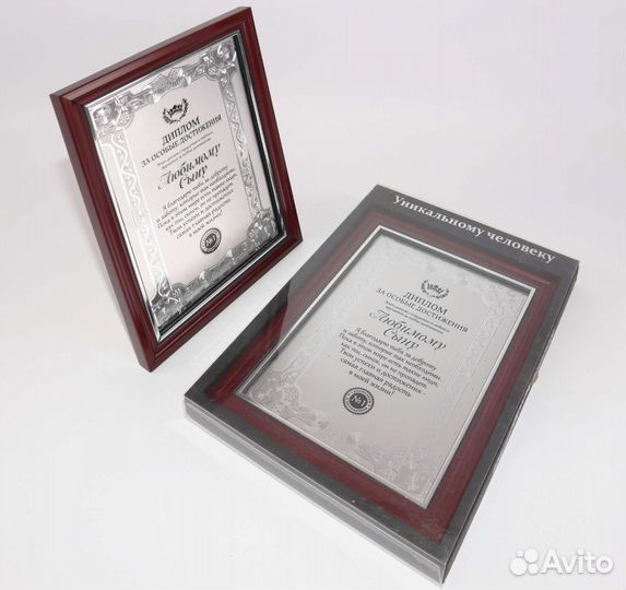Подарочный почётный диплом