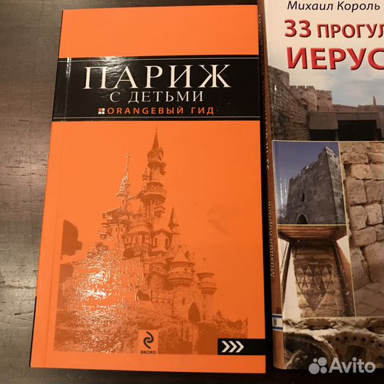 Книги для путешественников