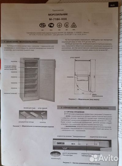 Морозильная камера бу
