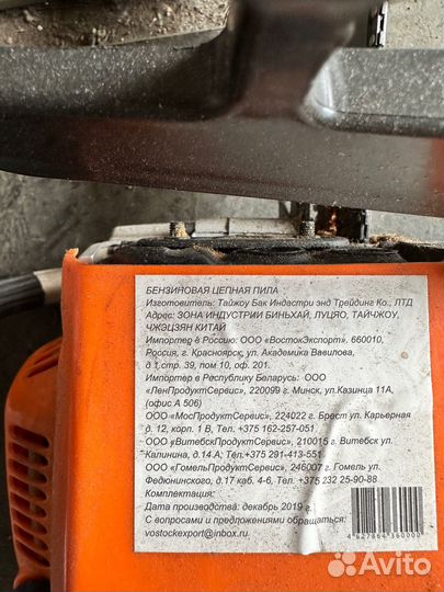 Бензопила бу