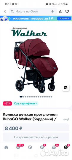 Коляска детская прогулочная BubaGO Walker