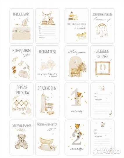 Карточки для фотосессии малыша