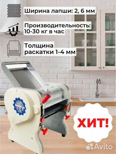 Тестораскатка лапшерезка