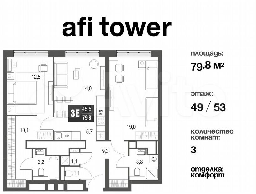 3-к. квартира, 79,7 м², 49/53 эт.