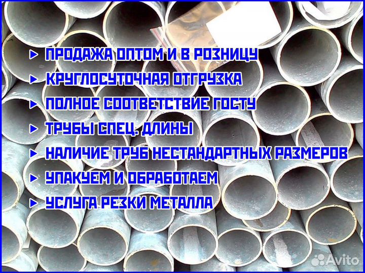 Труба прямоугольная металлическая