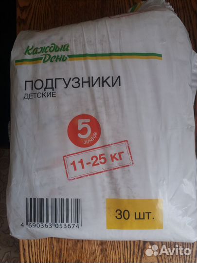 Подгузники детские