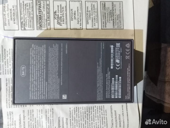 iPhone 8, 64 ГБ