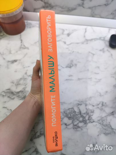 Детские книги Елена Янушко