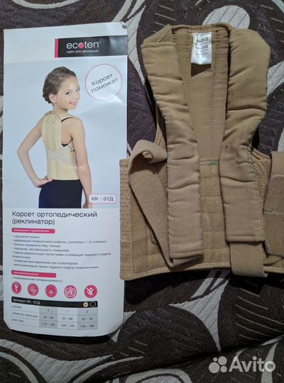 Корсет ортопедический (реклинатор)для детей кк-01Д