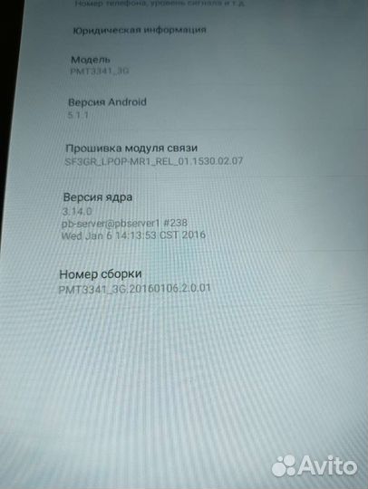 Планшет Prestigio multipad wize 3341 3G