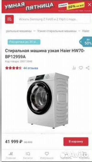 Cтиральная машина 7кг Haier HW70-bp12959a