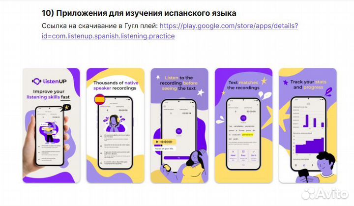 Разработка мобильного приложения для Андройд
