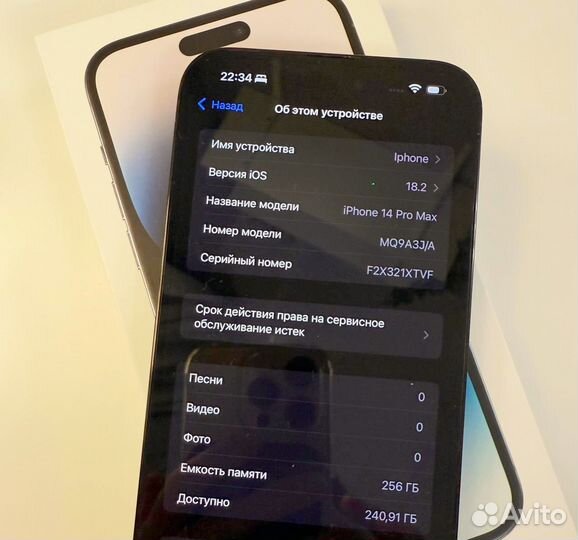iPhone 14 Pro Max, 256 ГБ