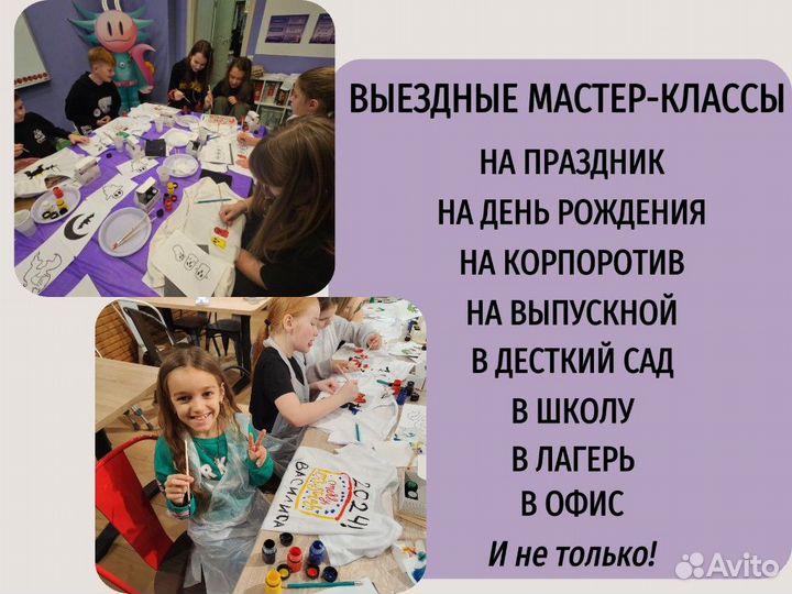 Творческий мастер класс / роспись одежды, обуви