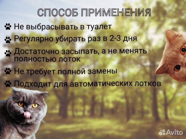 Наполнитель для тулета кошек