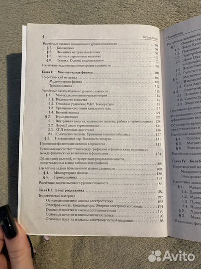 Пособие по подготовке к егэ по физике 2022