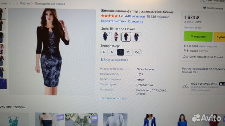 Платье женское 46 48 размер