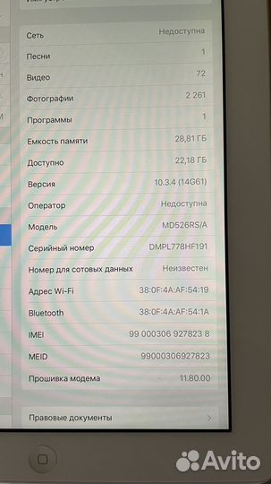 iPad 4