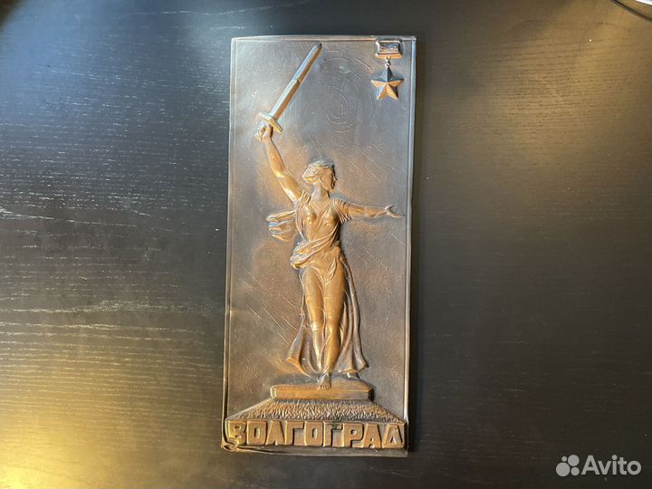 Старая чеканка Волгоград