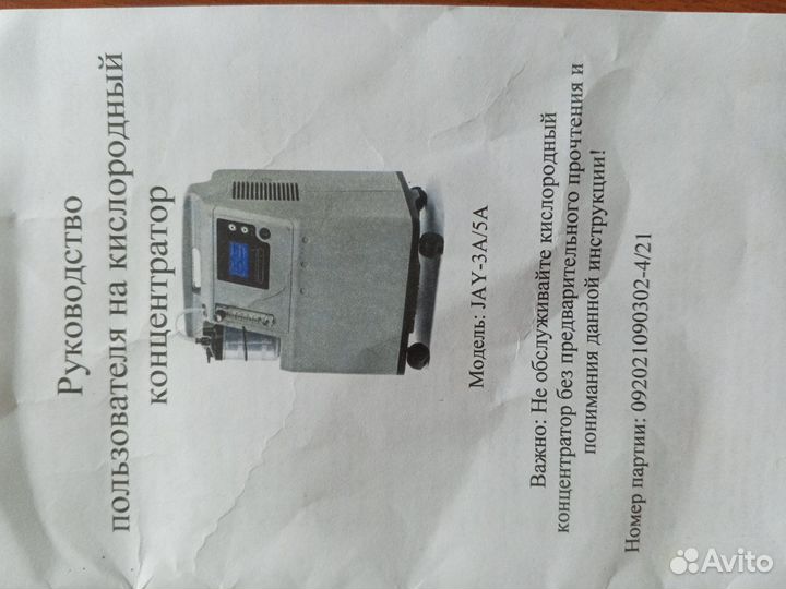 Кислородный концентратор 5 литров бу