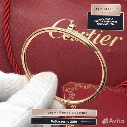 Браслет Cartier Juste un Clou из розового золота