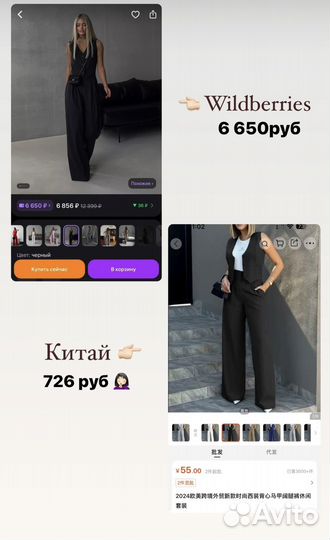 Обучение Закупки из Китая taobao 1688 poizon