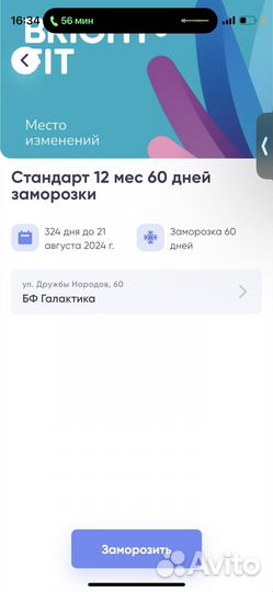 Клубная карта фитнес