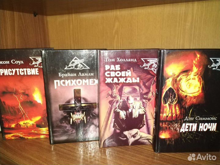 Ужасы. Серия книг 