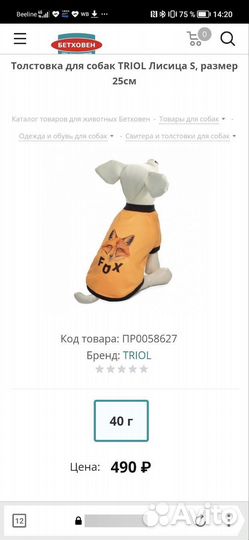 Толстовка для собак