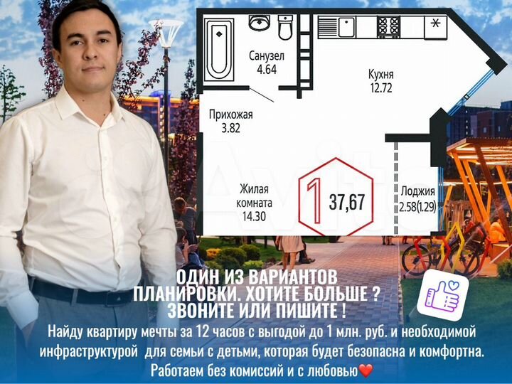 1-к. квартира, 37,3 м², 9/24 эт.